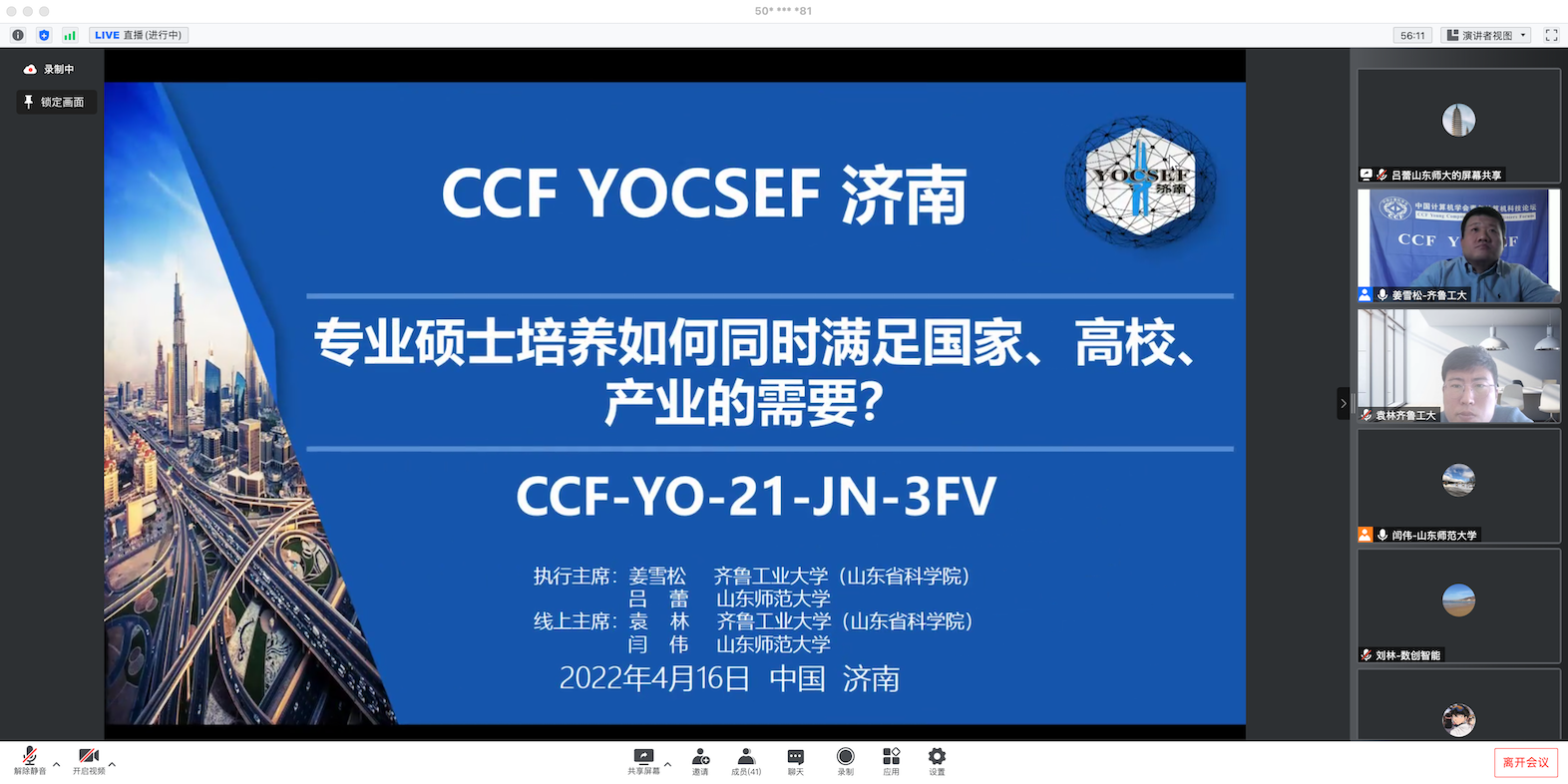yocsef濟(jì)南在線.png